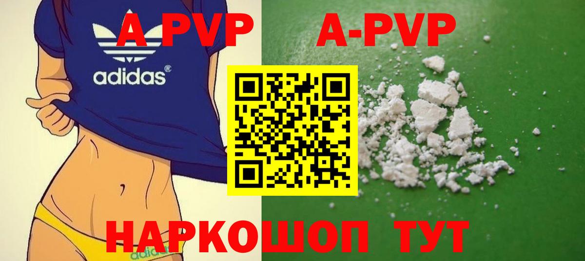 APVP Crystall Егорьевск