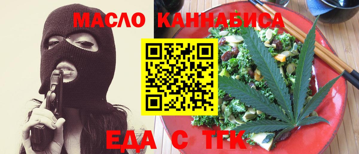 Печенье с ТГК конопля  Вход с VPN  Егорьевск 