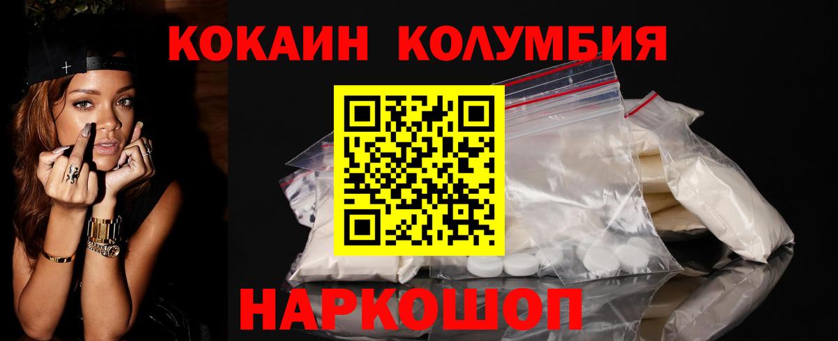 Егорьевск  Cocaine Fish Scale  КОКАИН  Cocaine Эквадор  Вход с VPN 