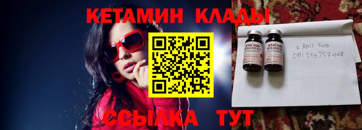 Кетамин VHQ  нарко площадка телеграм  Егорьевск  Вход с VPN 