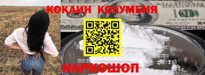кокаин колумбия Кунгур