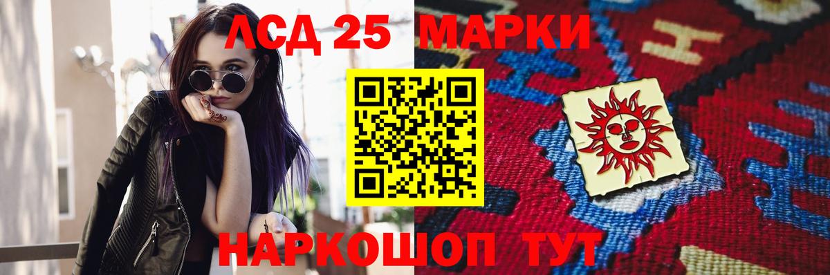 LSD-25 экстази кислота Егорьевск
