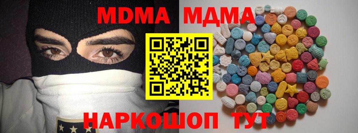MDMA Molly Егорьевск