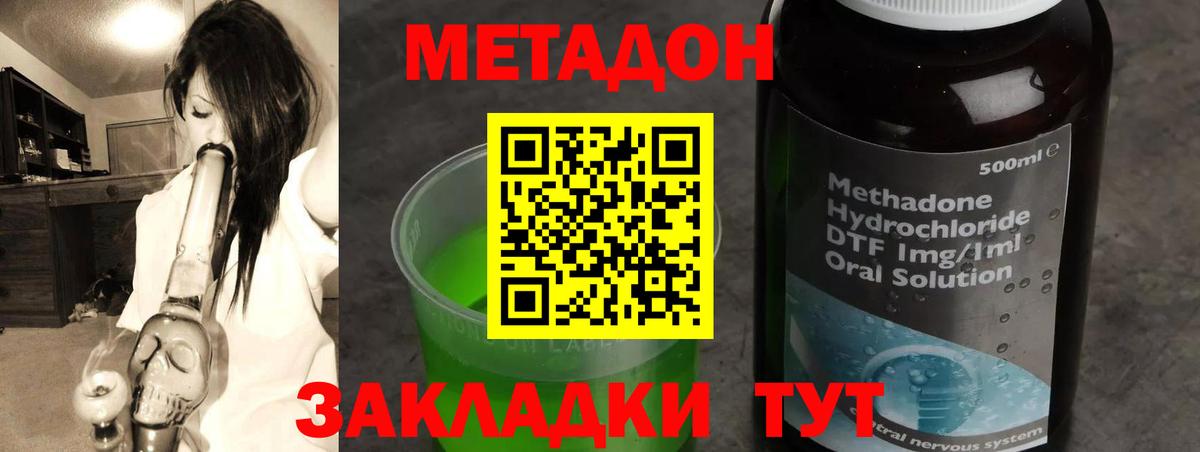 МЕТАДОН мёд Егорьевск