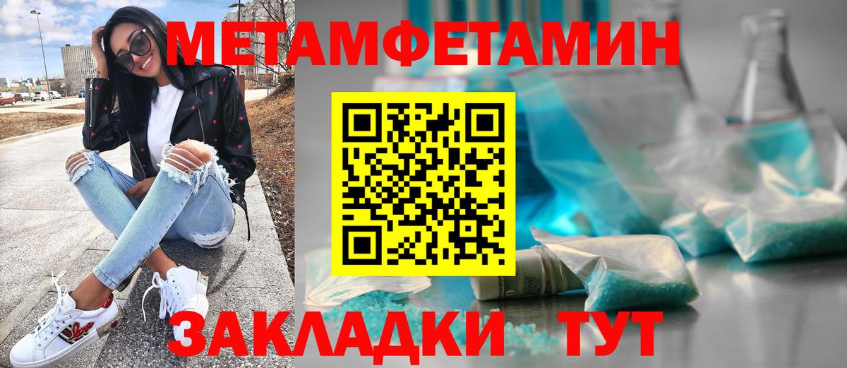 Егорьевск  Метамфетамин кристалл  Вход с VPN 