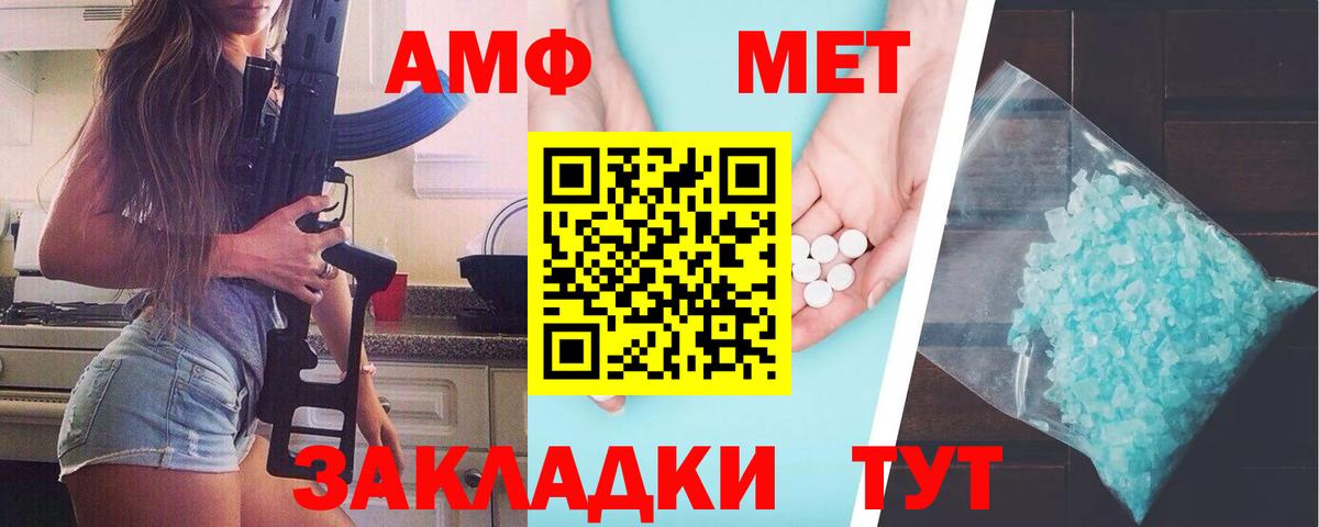 Первитин винт Егорьевск
