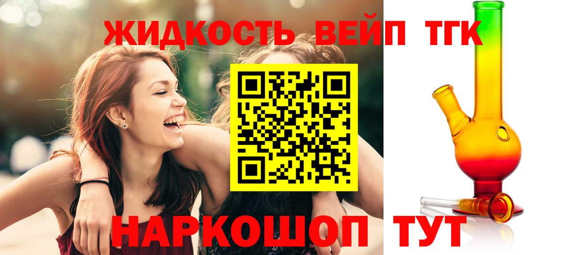 Дистиллят ТГК концентрат  ТГК Wax  Вход с VPN  Егорьевск 